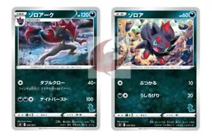 Pokemon card sH 036/053 Zoroark Evolution set Family Sword & Shield - Picture 1 of 2