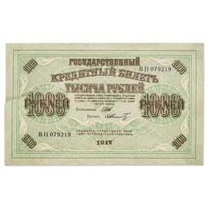 Russie - billet 1000 roubles 1917 - non circulé (UNC) mais DÉCHIRÉ - P.37(2-6) - Imagen 1 de 2