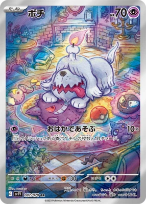 Pokemon Card Japanese Greavard AR 087/078 SV1V Violet ex - Image 1 of 2