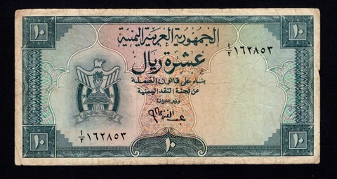 Yemen 10 rials 1967 * P-3b * * sign 1 * * VF * * RARE * Cover