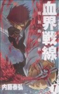 *Juego completo*Blood Blockade Battlefront Vol.1 - 10: japonés / (en muy buen estado) - Imagen 1 de 1