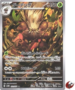 Tarjeta de Pokémon sv5M 072/071 Shiftry AR escarlata y violeta cibernética - Imagen 1 de 9