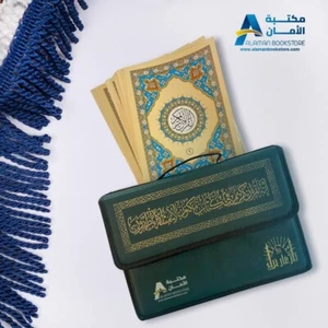 Quran Set in 30 Books with Bag - قران مجزء مع حقيبة جلد - ختمة مجزأة 30 جزء - Bild 1 von 12