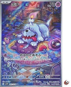 Pokemon card sv1V 087/078 Greavard AR Scarlet & Violet ex - Picture 1 of 2