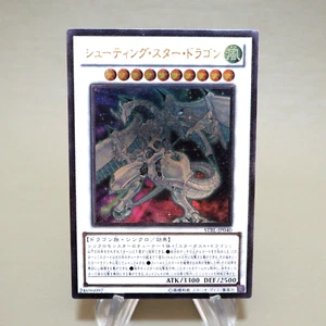 Yu-Gi-Oh Shooting Star Dragon STBL-JP040 Ultimate Rare NM-EX Japanese k054 - Picture 1 of 7
