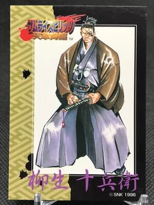 Jubei Yagyu SAMURAI SPIRITS SNK Trading Cards Gamest Rare Made in JAPAN 1997 - Bild 1 von 12