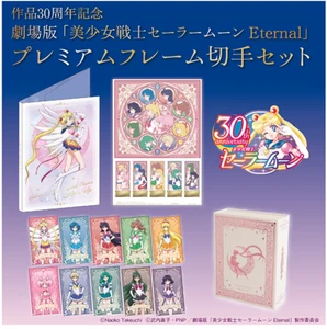 Sailor Moon Eternal 30th Anniversary Premium Frame Stamp Set Japan Post - Picture 1 of 7