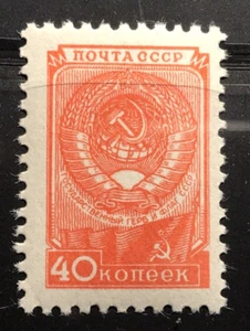 RUSSIA 1954-57 SC 1689 ARM (A682) 40 KOP MNH #2 - Picture 1 of 2