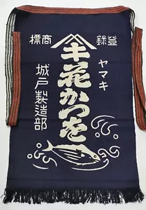 Yamaki Hanakatsuo Maekake - Wall Hanging Tradicional Japanese Apron - Picture 1 of 5