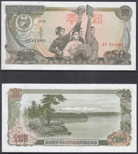 Korea 1978 -50 Won Banknote (21a) Regular Note - Picture 1 of 1