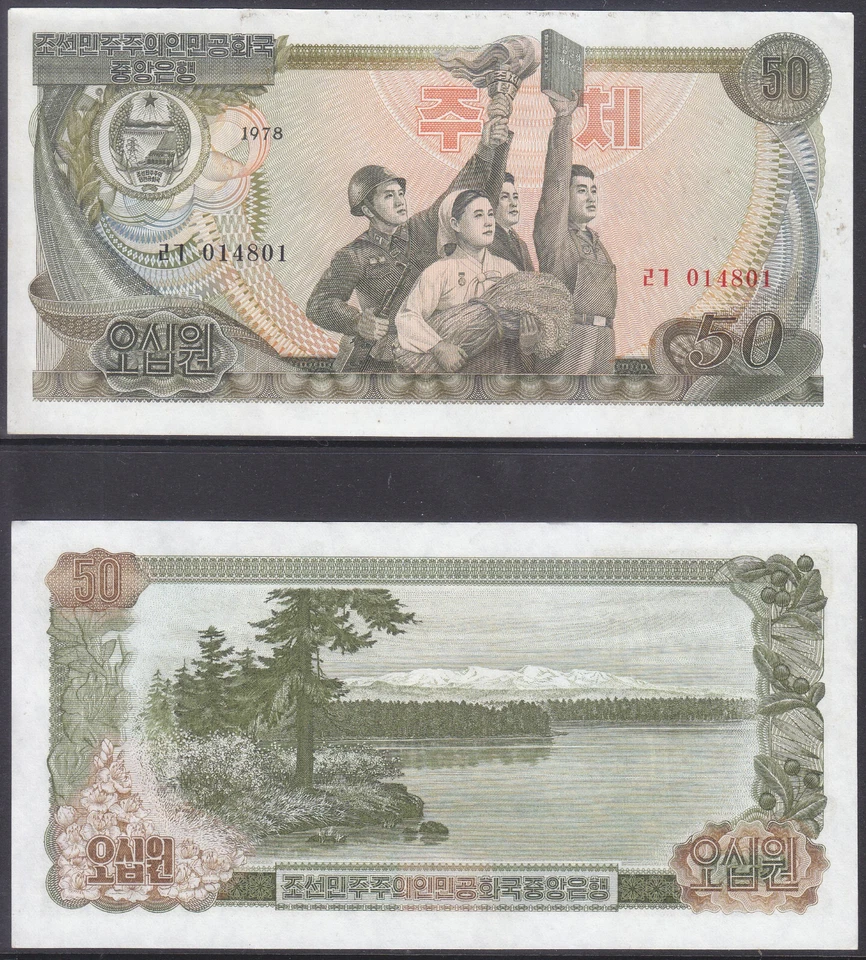 Korea 1978 - 50 Won Banknote (21a) Regular Note - Image 1 of 1