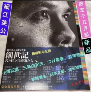 Yayoi Kusama Human Photo Collection Genesis Limited To 1.500 Copies Artists Rare - Bild 1 von 7