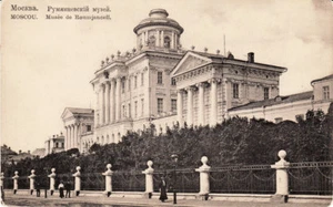 Russian postcard.  Moscow. Rumyantsev Museum ... - Bild 1 von 2
