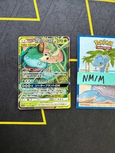 Pokemon Japanese Venusaur & Snivy GX Remix Bout SM11a 001/064 207 πNMπ - Picture 1 of 6