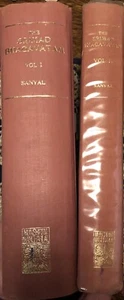 Rare 2 Volume Set-Vintage 1973 Srimad Bhagavatam Munshiram Manoharial-See Pics! - Foto 1 di 12