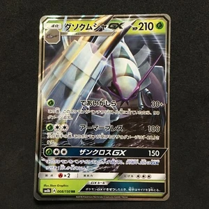 Pokemon Card Golisopod GX 008/150 Prism Card - Imagen 1 de 2