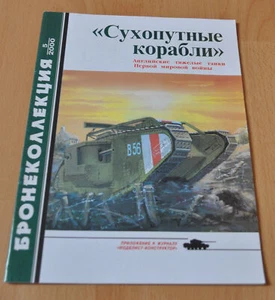 5/00 English heavy tanks of the First World War Armor Book - Picture 1 of 9