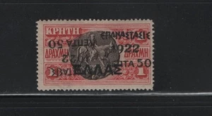 GREECE 1922/23 CRETAN REV 50 LEPTA/ 1 DR MNH STAMP DOUBLE OVERPRINT ONE INVERTED - Picture 1 of 1