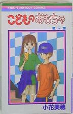 Japanese Manga Shueisha Ribon Mascot Comics Miho Obana Kodomo no Omocha 8
