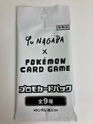 [MINT]Pokemon Card Yu Nagaba Eevee's Promo Sealed 062 - 070/sv-p Nintendo