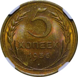 1956 USSR Soviet Union 5 Kopeks Aluminum-Bronze Coin NGC MS 63 - Picture 1 of 4