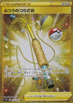 Ordinary Rod UR 074/060 S1W Sword Pokemon Card Japanese NM - Image 1 of 4