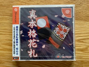BRAND NEW Shin Honkaku Hanafuda JPN Sega Dreamcast DC Sealed - Picture 1 of 8
