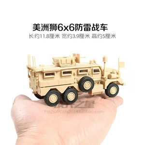 Unassembled 1/721/72 Cougar 6X6 lightning protection vehicle Plastic kits - Picture 1 of 3