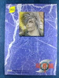 Tarjeta de rompecabezas SOUKAIGI ""Kaname Gabu"" PS1 SQUARE YUKE'S BRÓCOLI Co. 1998 Japón - Imagen 1 de 9