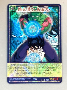 Piccolo Daimaoh Bandai Dragon Ball Card Game Japanese - Picture 1 of 2