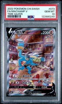 MACHAMP V #073 PSA 10 • 2022 FA Time Gazer Pokemon Card Chinese US SELLER - Image 1 of 2