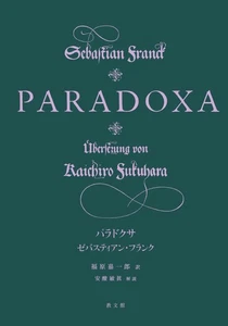 paradoxa - Picture 1 of 1