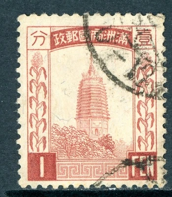 China 1934 Manchukuo 1 fen Red Brown Scott #38 VFU V462 - Image 1 of 4