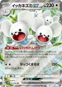 Tarjeta de Pokémon sv4m 057/066 Maushold ex RR Future Flash - Imagen 1 de 2