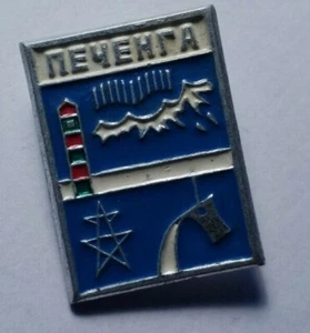ПЕЧЕНГА - Petschenga - Wappen / Anstecker UDSSR Russland Sowjetunion - Bild 1 von 2