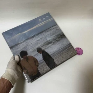 Lamp "Koibito He (For Lovers) " Music LP Black Vinyl Record BHVL-007 New - Picture 1 of 8