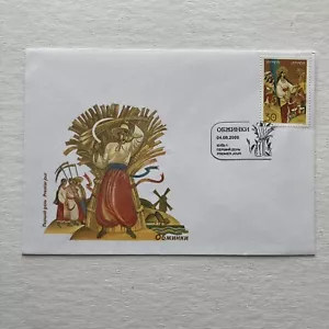 Ukraine FDC Celebrating Obzhynki - Holiday of Crop 8-4-2000 FDC - Picture 1 of 5