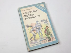 Book To Health through Physical Education 1990 Vintage USSR Sports - Bild 1 von 20