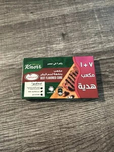 Knorr Beef cubes 8 Cubes كنور مكعبات بنكهة لحم البقر - Picture 1 of 4