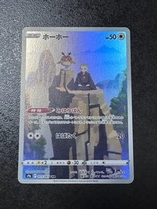 NM/EX Hoothoot CHR 073/067 S9a Battle Region - Pokemon Karte Japanisch R640 - Bild 1 von 12
