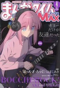 Manga Time Kirara Max Apr 2025 BOCCHI THE ROCK Japanese Manga magazine Japan - Picture 1 of 1