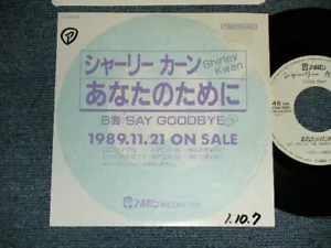 SHIRLEY KWAN 關淑怡 Japan 1989 X230EP09 PROMO ONL 7"45 あなたのために SAY GOODBYE - Picture 1 of 6