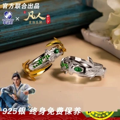 Anillo Han Li A Record Of A Mortal S Journey To Jewelry plata 925S regalo de Navidad Foto 1 de 4