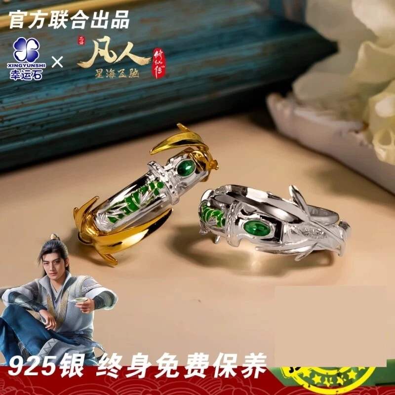 Anillo Han Li A Record Of A Mortal S Journey To Jewelry plata 925S regalo de Navidad Foto 1 de 4