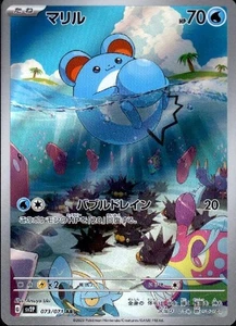 Tarjeta Pokémon Marill 073/071 (AR) Sv2p: Snow Hazard Holo (japonés) - Imagen 1 de 4