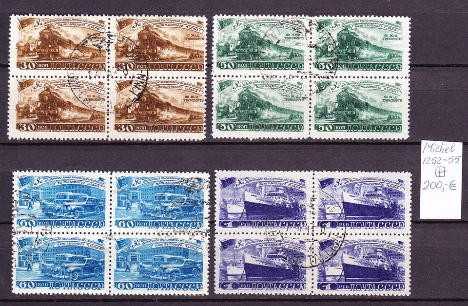 Россия, 1948, блоки из 4, поезда, авто, корабли, Michel 1252-1255, б/у/CTO - Изображение 1 из 1