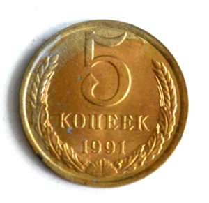 ✅ RUSSIAN SOVIET IMPERIAL COIN 5 KOPEKS USSR MONEY LENIN UNCIRCULATE MEDAL RUBLE - Picture 1 of 8