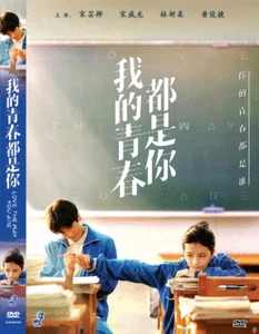 CHINESE MOVIE LOVE THE WAY YOU ARE THE MOVIE DVD ENGLISH SUBTITLE + FREE ANIME - Imagen 1 de 3