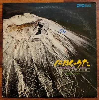 Nihon No Uta Vol.4/Duke Aces Japanese LP record Catalog Number TP-72107 Foto 1 de 4