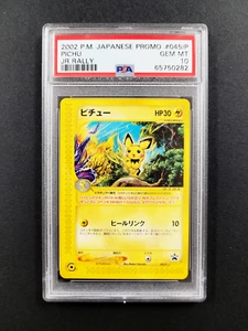 2002 JR Rally Promo PICHU PSA 10 - Japanese RARE Pokemon Card - #045/P - Picture 1 of 2